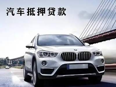 江干车抵贷如何办理押车和不押车?