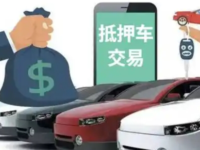 江干汽车抵押贷款通过率高